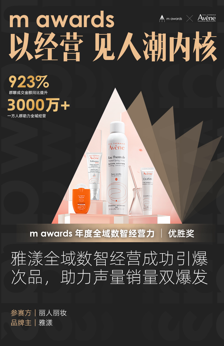 10698-雅漾-微博.jpg