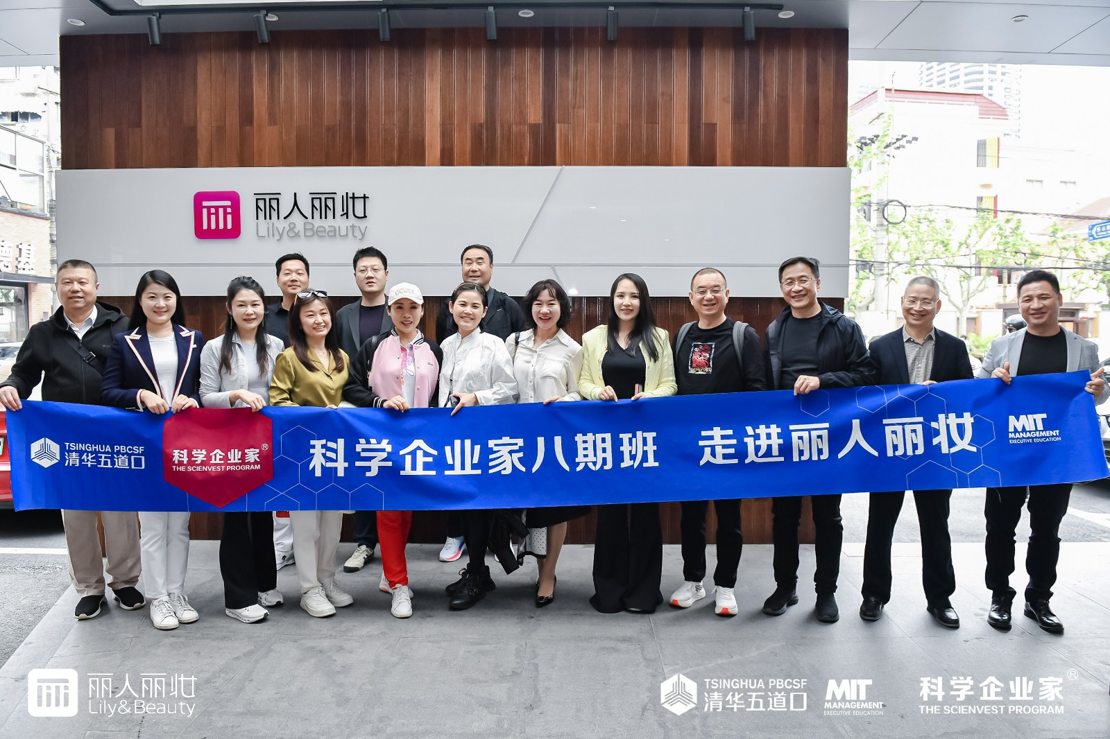 清华企业家校友走访新奥门原料免费资料.jpg